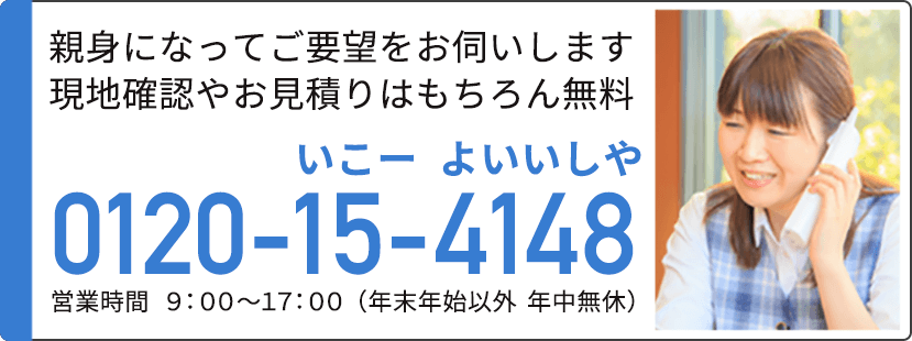 福島県いわき市ストーリインストーンに電話する