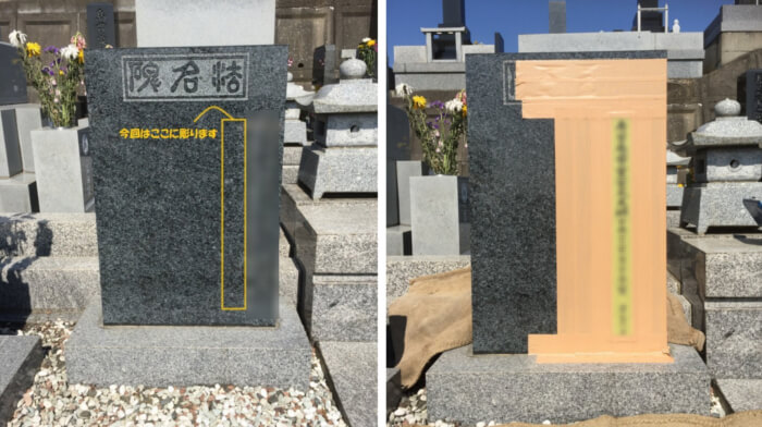 お墓文字の彫刻1
